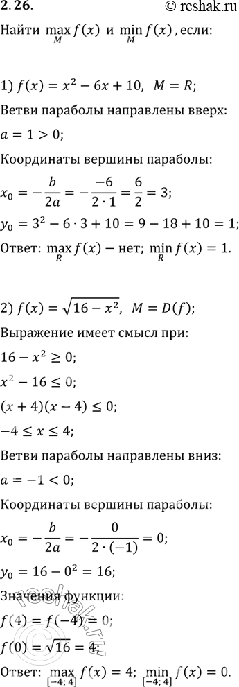  2.26.  max_M f(x)  min_M f(x), :1) f(x)=x^2-6x+10, M=R;   2) f(x)=v(16-x^2),...