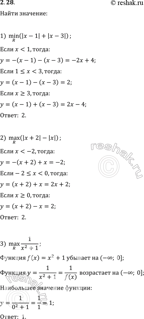 2.28. :1) min_R (|x-1|+|x-3|);   2) max_R (|x+2|-|x|);   3) max_R...