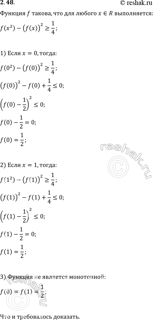  2.48.  f ,    x?R  f(x^2)-(f(x))^2?1/4.   f   ...