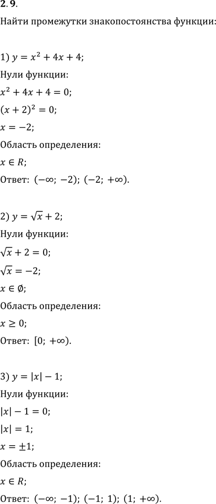  2.9.    :1) y=x^2+4x+4;   3) y=|x|-1;   5) y=v((x-1)(x-3)^2);2) y=vx+2;   4) y=|x^2-4|;   6)...
