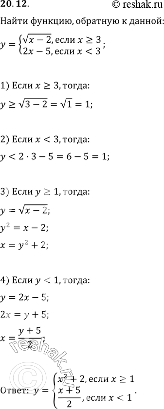  20.12.  ,   :y={(v(x-2),  x?3, 2x-5, ...
