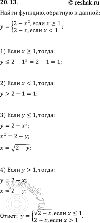  20.13.  ,   :1) y={(2-x^2,  x?1, 2-x, ...