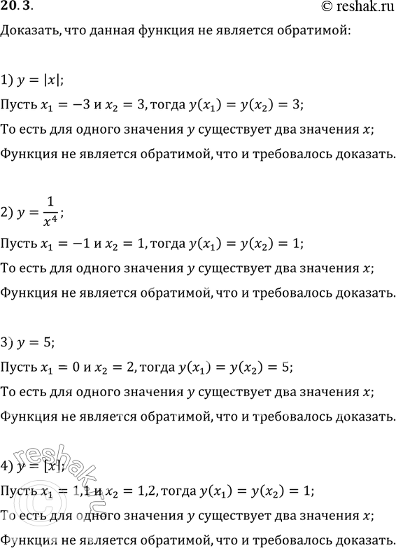  20.3. ,      :1) y=|x|;   2) y=1/x^4;   3) y=5;   4)...