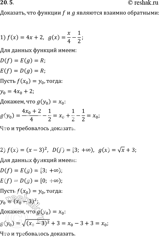  20.5. ,   f  g   :1) f(x)=4x+2, g(x)=x/4-1/2;2) f(x)=(x-3)^2, D(f)=[3; +?),...