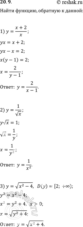  20.9.  ,   :1) y=(x+2)/x;   2) y=1/vx;   3) y=v(x^2-4), D(y)=[2;...