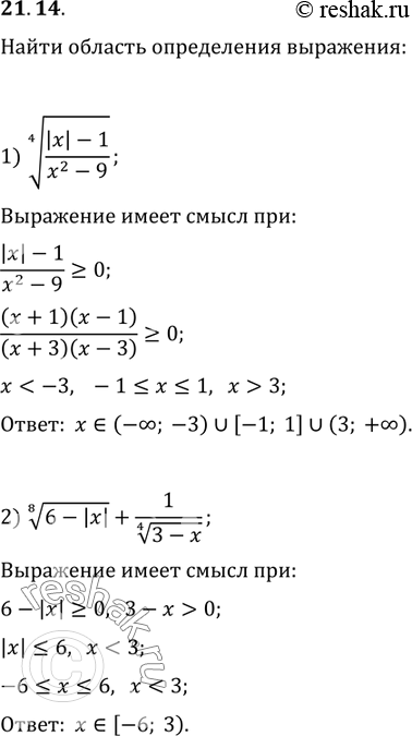  21.14.    :1) ((|x|-1)/(x^2-9))^(1/4);2)...