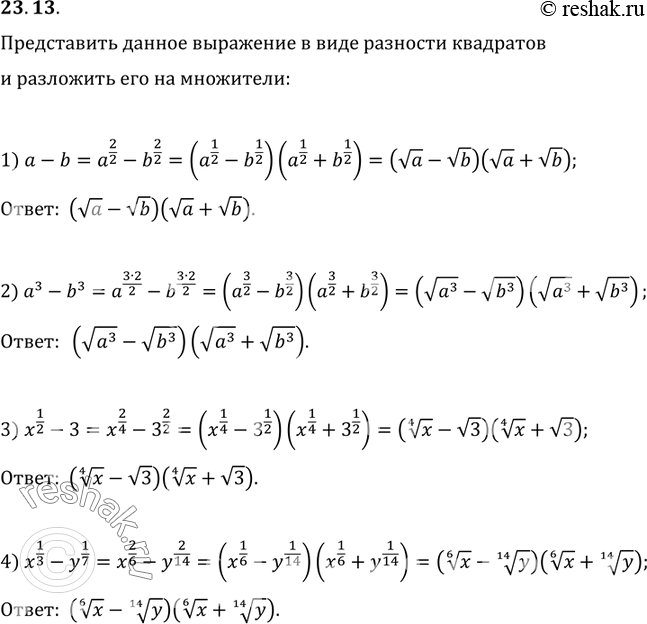  23.13.             (    ):1) a-b;   2) a^3-b^3;...
