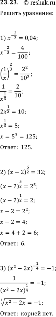  23.23.  :1) x^(-2/3)=0,04;   2) (x-2)^(5/2)=32;   3)...