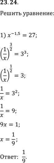  23.24.  :1) x^(-1,5)=27;   2) (x-1)^(-2/5)=100;   3)...