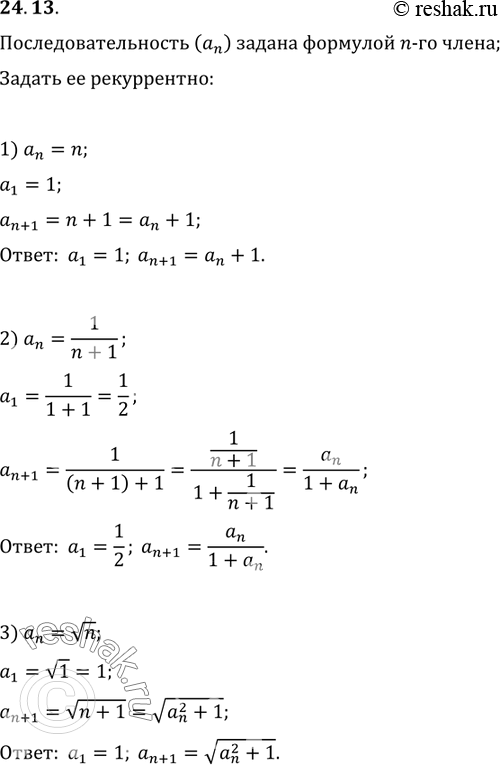  24.13.  (a_n)   n- .   :1) a_n=n;   2) a_n=1/(n+1);   3)...
