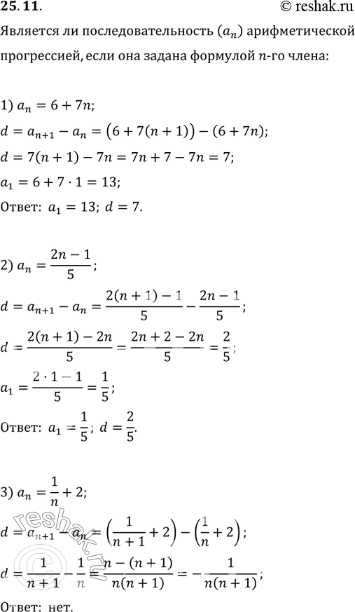  25.11.    (a_n)  ,     n- :1) a_n=6+7n;   2) a_n=(2n-1)/5;   3) a_n=1/n+2? ...