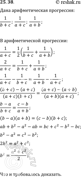  25.38. ,     1/(b+c), 1/(a+c)  1/(a+b)     ,    a^2, b^2 ...