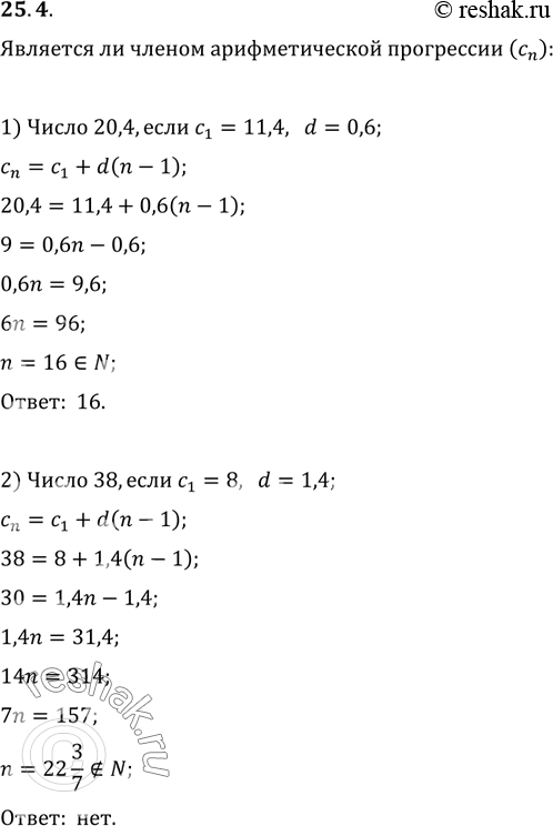  25.4.      (c_n):1)  20,4,  c_1=11,4,    d=0,6;2)  38,  _1=8,   ...
