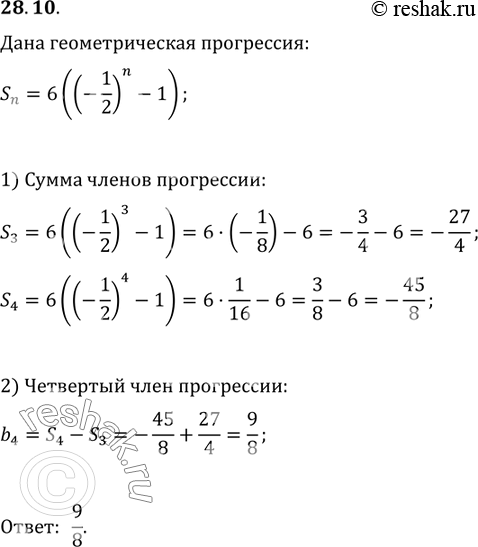  28.10.  n          S_n=6((-1/2)^n-1).    ...