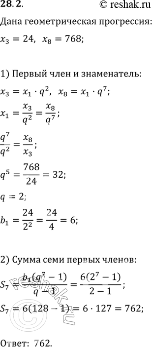  28.2.        (x_n),  x_3=24,...