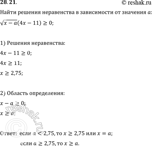  28.21.    v(x-a)(4x-11)?0     ...
