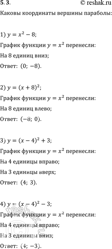  5.3.    :1) y=x^2-8;   3) y=(x-4)^2+3;2) y=(x+8)^2;   4)...