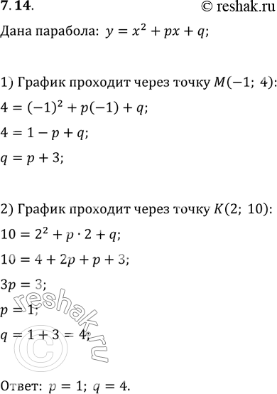  7.14.     p  q   y=x^2+px+q    M(-1; 4)  K(2;...