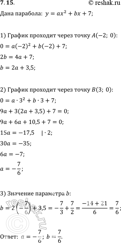  7.15.     a  b   y=ax^2+bx+7   -2 ...