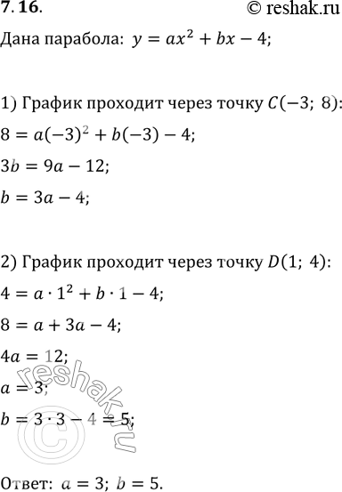  7.16.     a  b  y=ax^2+bx-4    C(-3; 8)  D(1;...