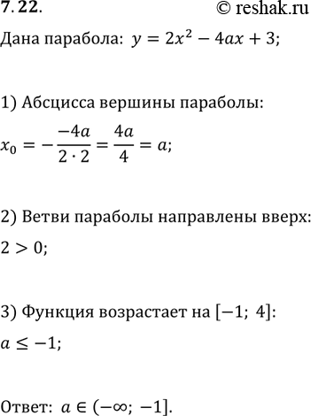  7.22.     a  y=2x^2-4ax+3    [-1;...