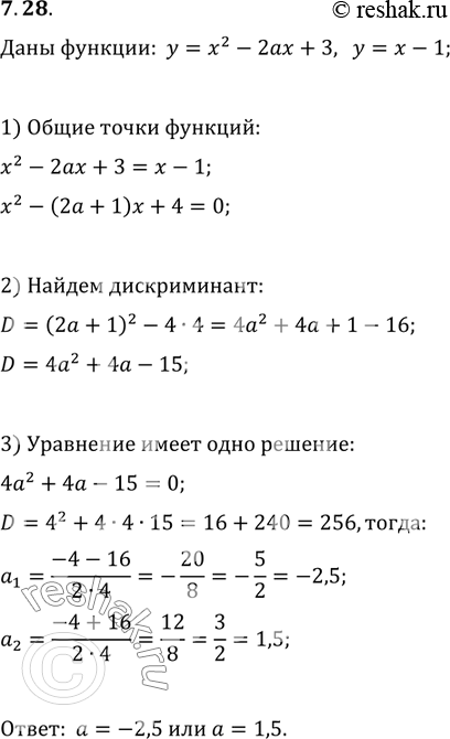  7.28.     a  y=x-1    y=x^2-2ax+3  ...