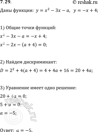  7.29.     a  y=-x+4    y=x^2-3x-a  ...