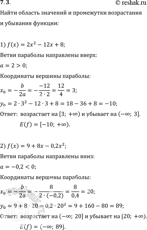  7.3.         :1) f(x)=2x^2-12x+8;   2)...
