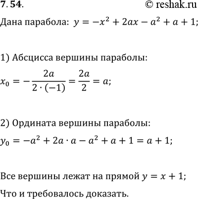  7.54.  a    . ,    f(x)=-x^2+2ax-a^2+a+1  ....