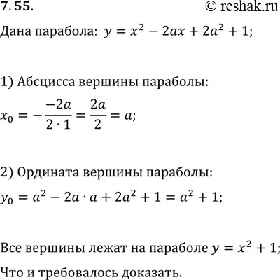  7.55.  a    . ,    f(x)=x^2-2ax+2a^2+1 ...