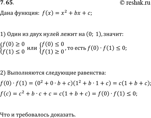  7.65.  f(x)=x^2+bx+c   ,      (0; 1),      . , ...