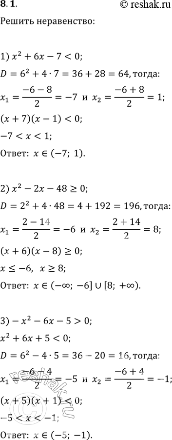  8.1.  :1) x^2+6x-70;   8) x^2+4x+40;7) 4x^2-12x+9?0;   12)...