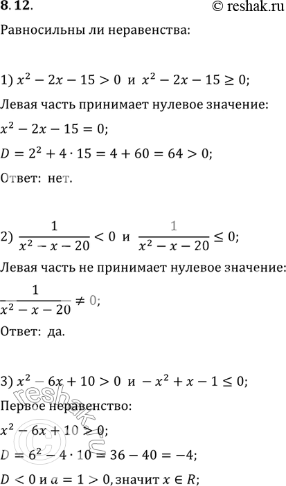  8.12.   :1) x^2-2x-15>0  x^2-2x-15?0;2) 1/(x^2-x-20)0  -x^2+x-1?0;4)...