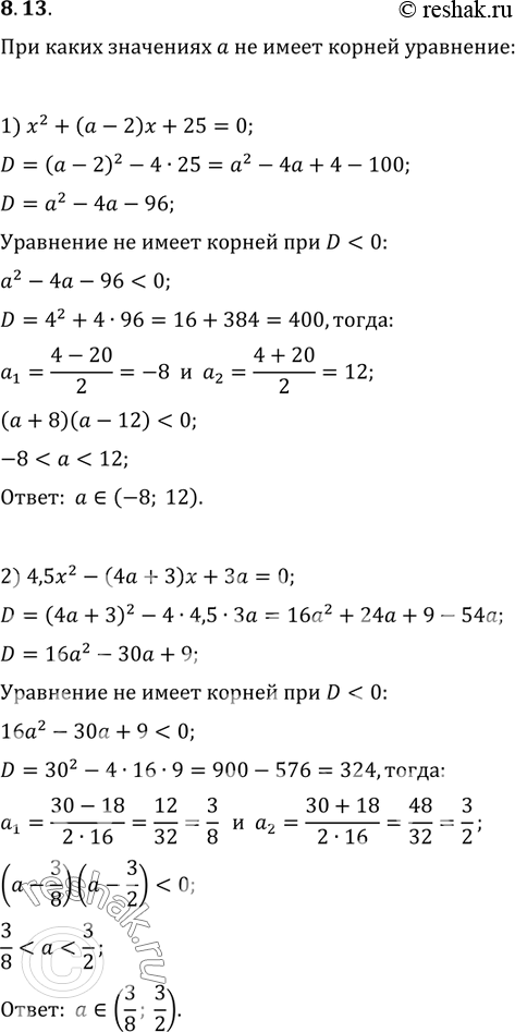  8.13.     a    :1) x^2+(a-2)x+25=0;   2)...