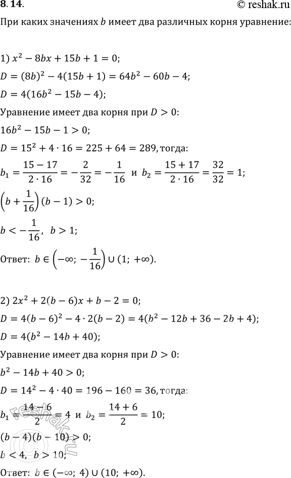 8.14.     b     :1) x^2-8bx+15b+1=0;   2)...