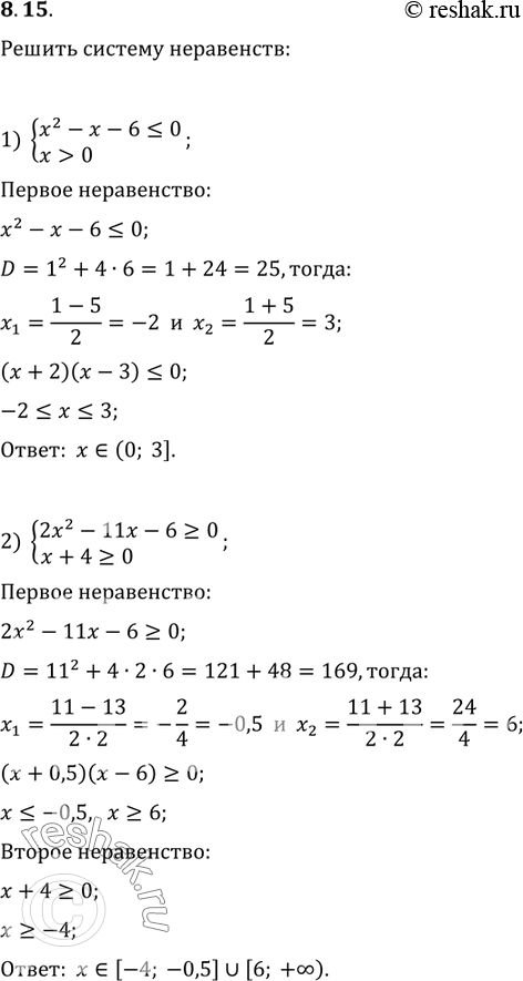  8.15.   :1) {(x^2-x-6?0, x>0);   3) {(x^2-9x-10?0,...