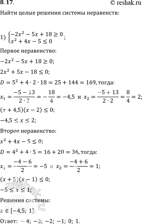  8.17.     :1) {(-2x^2-5x+18?0, x^2+4x-5?0);   2) {(x^2-(v5-3)x-3v5?0,...