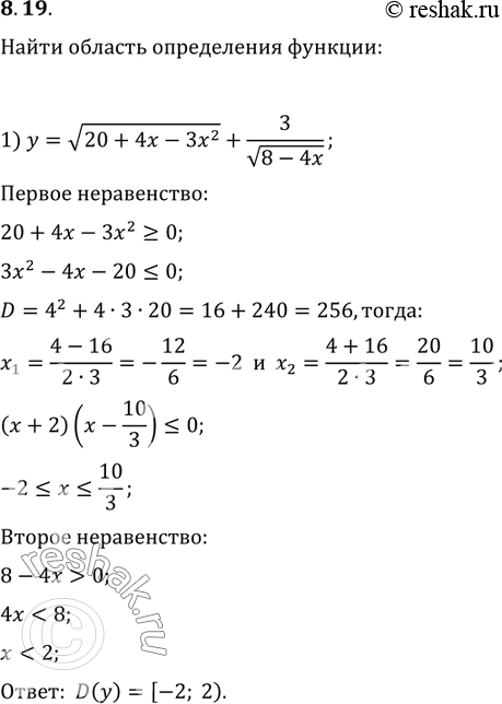  8.19.    :1) y=v(20+4x-3x^2)+3/v(8-4x);   2)...