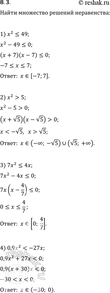  8.3.    :1) x^2?49;   2) x^2>5;   3) 7x^2?4x;   4)...