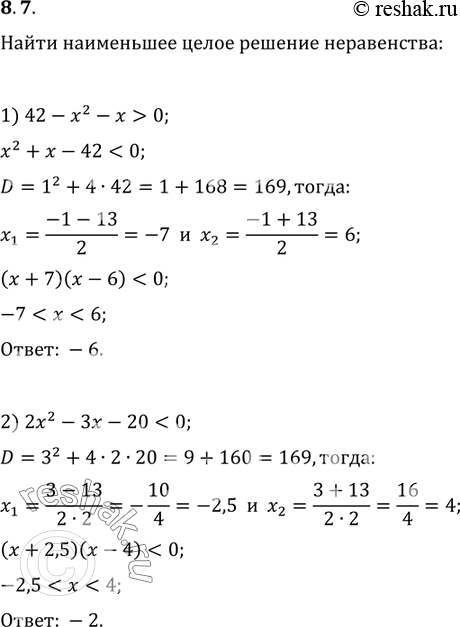  8.7.     :1) 42-x^2-x>0;   2)...