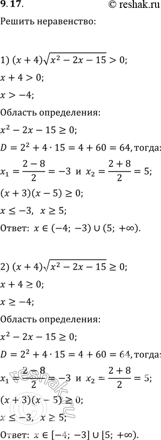  9.17.  :1) (x+4)v(x^2-2x-15)>0;   7) (x^2-1)v(x^2-4)?0;2) (x+4)v(x^2-2x-15)?0;   8) (x^2-1)v(x^2-4)?0;3)...