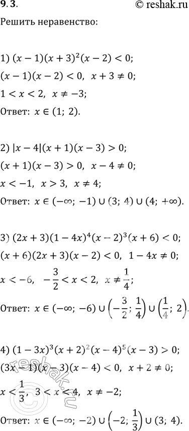  9.3.  :1) (x-1)(x+3)^2...