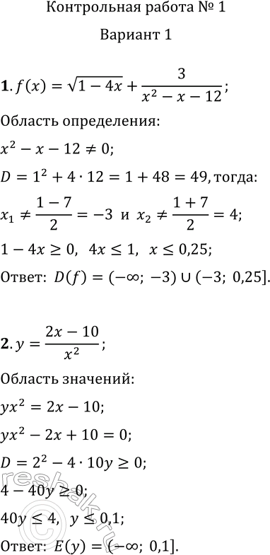     1 1.     f(x)=v(1-4x)+3/(x^2-x-12).2.     y=(2x-10)/x^2.3....