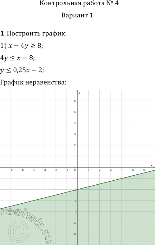     4      .  1.   :1) x-4y?8;   2) (x-1)^2+y^2?4.2....