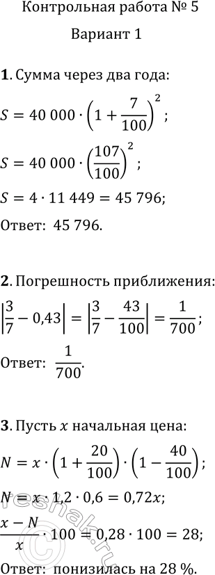     5  1.     40 000 .  7% .        2 ?2. ...