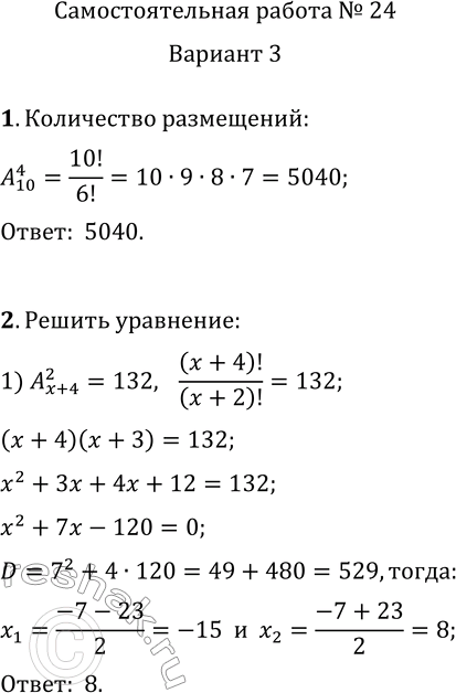    Ns 241.     10 .     , ,  ...