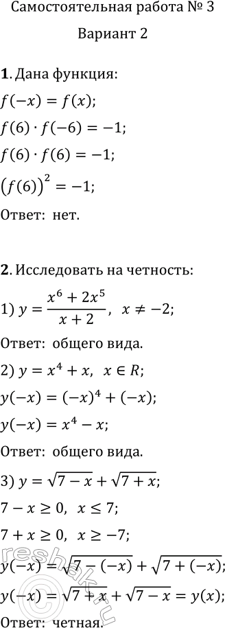     3׸   1.  f .     f(6)f(-6)=-1?2.    :1)...