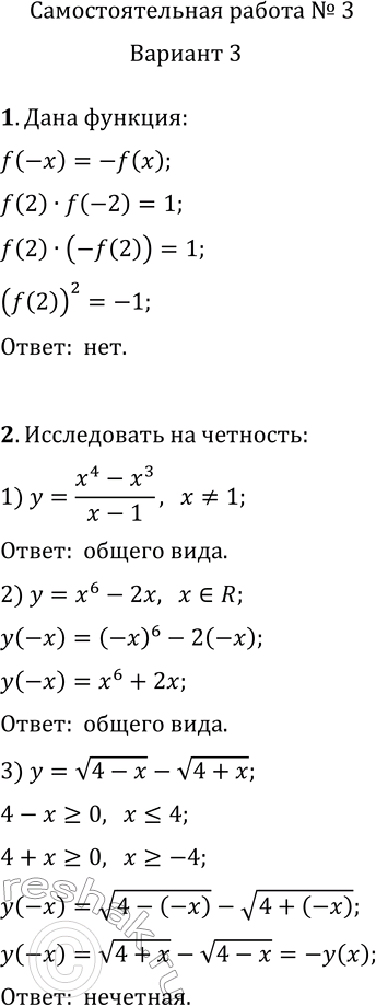     3   1.  f .     f(2)f(-2)=1?2.    :1)...