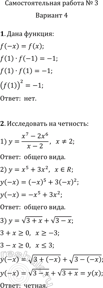     3   1.  f .     f(1)f(-1)=-1?2.    :1)...