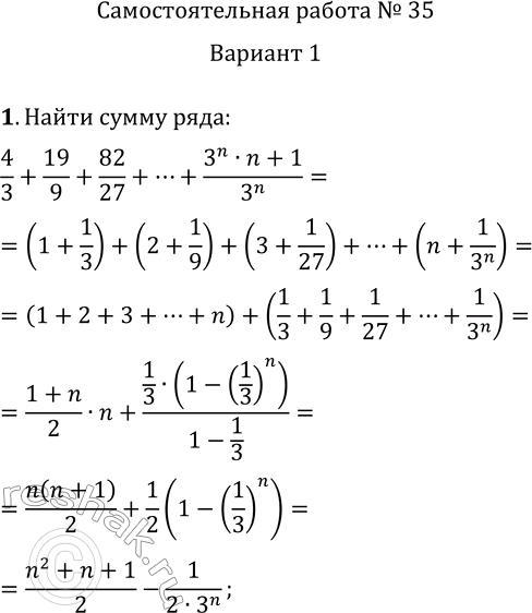     351.   4/3+19/9+82/27+...+(3^nn+1)/3^n.2.  ...